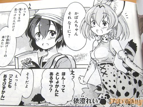 依澄れい氏「だいすき!!」