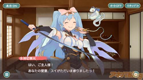 水神切兼光(すいじんぎりかねみつ)