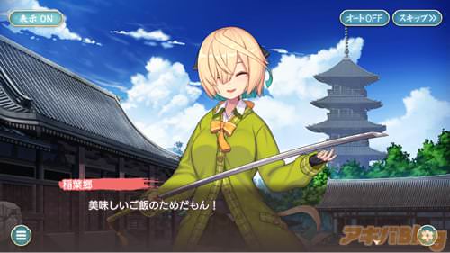 稲葉郷(いなばごう)
