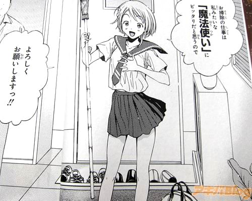 清潔な彼女(初出:同人誌・清潔な彼女 2015年8月)