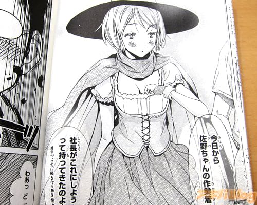 「今日から佐野ちゃんの作業着、社長がこれにしようって持ってきたのよー」