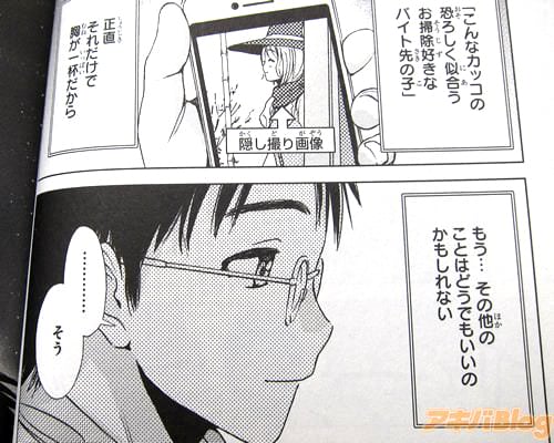 「(こんなカッコの恐ろしく似合う、お掃除好きなバイト先の子。正直、それだけで胸が一杯だから)」