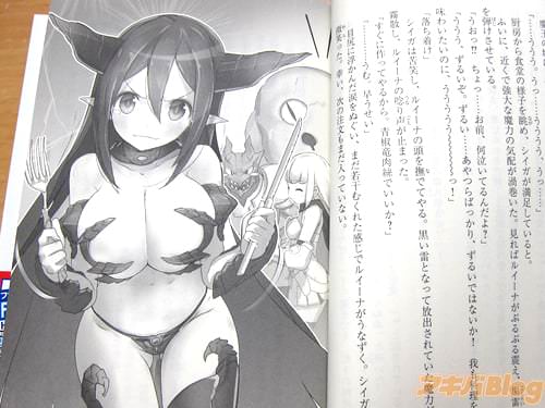 「ずるいぞ。ずるい…あやつらばっかり、ずるいではないか!我も料理を味わいたいのに、うううう〜!」