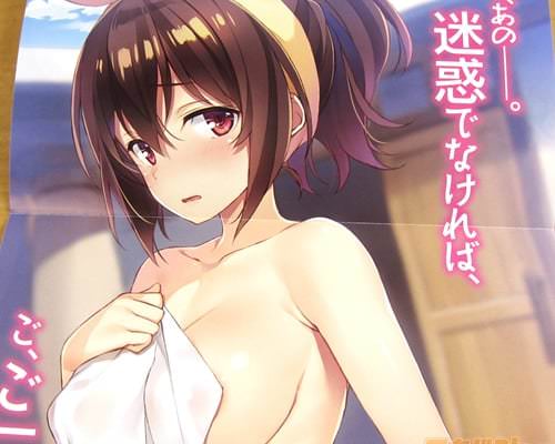 ゆんゆんと混浴