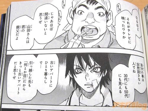「自分のことは全然話さない男でね 30代にも50代にも見える」