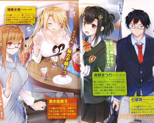 「ニートの少女(17)に時給650円でレベル上げさせているオンライン」登場人物