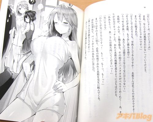 「うっせえぞ真一!あたしには隠すことなんてなにひとつない!」