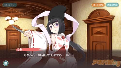 「天華百剣 -斬-」今剣