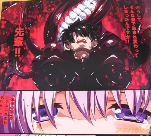 「(どうして、そんな姿で生まれ変わってしまったんですか!――先輩!もう、これは先輩じゃない、“生命の海”でラフムに生まれ変わらされてしまったんだ…)」