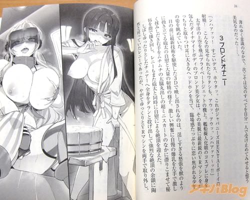 「ンハアァッ!すごいデス、ホウタッ。これがジャパニーズHENTAIボーイの射◯!」