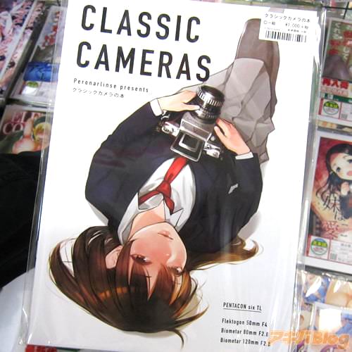 サークルペロナーリンゼのクラシックカメラ解説同人誌「クラシックカメラの本」