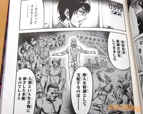 「有史以来奴隷は存在してきました。他人を奴隷として支配するのは――人間という生き物に根ざした本能なのでしょう」
