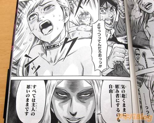 「気の赴くままに慰み者にするのも自由――すべては主人の思いのままです」