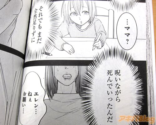「(命を懸けて 人生を懸けて それでもまだ全然足りずに呪いながら死んでいったんだ)」
