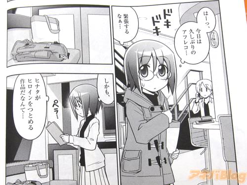 「(はーっ、今日は久しぶりのアフレコ…緊張するなぁ…)」
