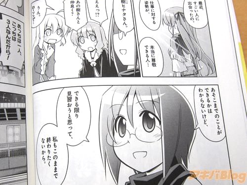 「あそこまでのことができるかはわからないけど、できる限り見習おうと思って、私もこのままで終わりたくないから」