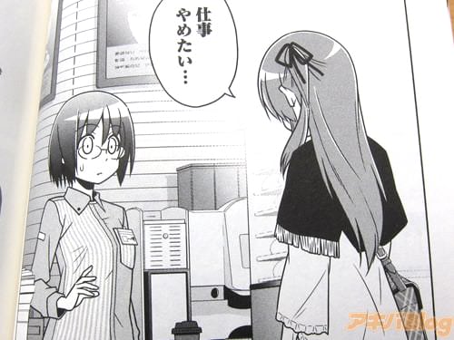 「仕事、やめたい…」