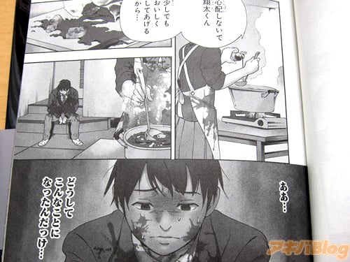 「心配しないで翔太くん、少しでもおいしくしてあげるから…」
「(ああ…どうしてこんなことになったんだっけ…)」