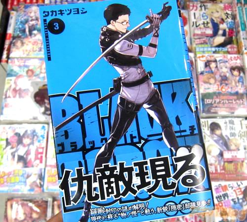 タカキツヨシ氏のコミックス「BLACK TORCH」3巻