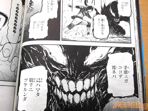 「手前ェガココデ死ネバ、己ハマタ眠リニツケルンダ」
