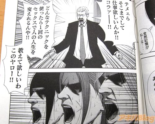 「テメェらそこまでして仕事欲しいんか!コラァー!どんなテクニックを使ったら、1回のセッ◯スで人生を変えれるんや!」