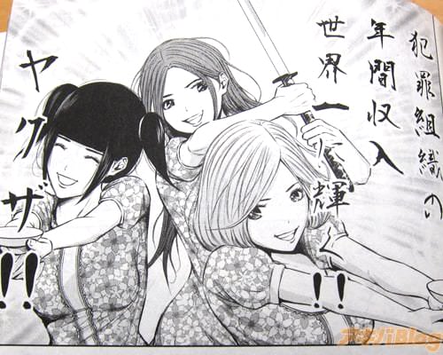 「(犯罪組織の年間収入世界一に輝く!! ヤクザ!!)」