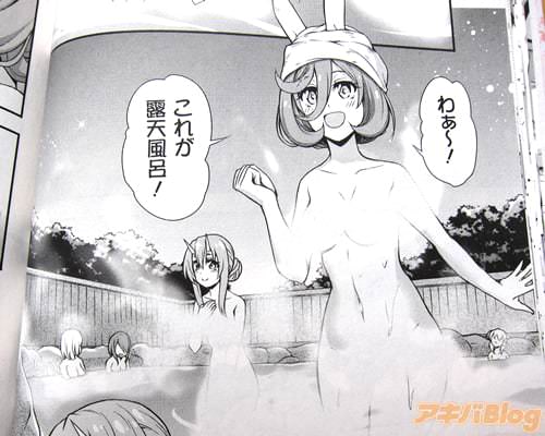 「わぁ〜!これが露天風呂!」