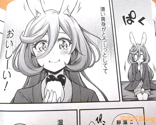 「(濃い黄身がとろ〜ってしてて おいしーい!)」