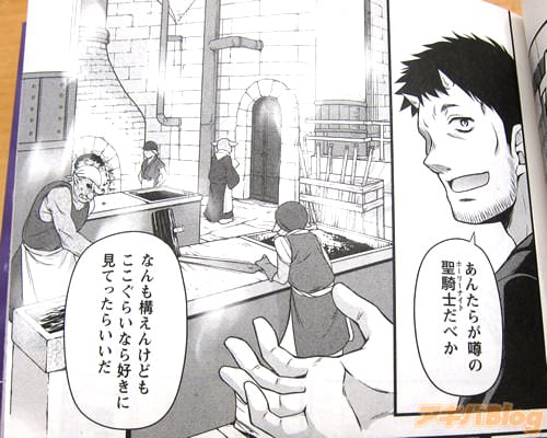 「なんも構えんけどもここぐらいなら好きに見てったらいいだ」