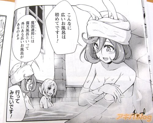 「こんなに広いお風呂は初めてですー!」