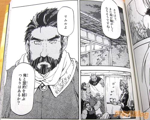 「リムルよ、俺と盟約を結ぶつもりはあるか?」