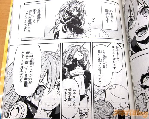 「(いきなり魔王かよ! 普通最初に来るのって四天王(最弱)とかじゃないのかよ!!)」