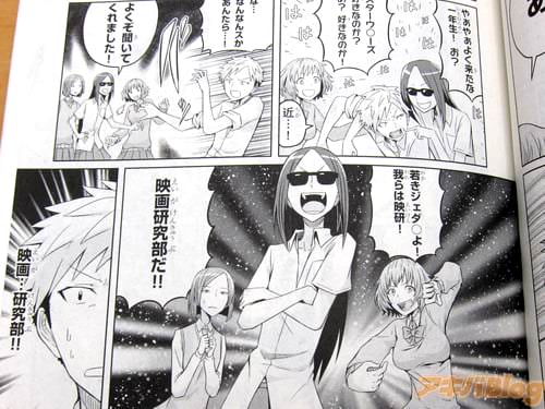 「な…なんなんスかあんたら…!」 「よくぞ聞いてくれました!若きジェダ◯よ!我らは映研!映画研究部だ!」