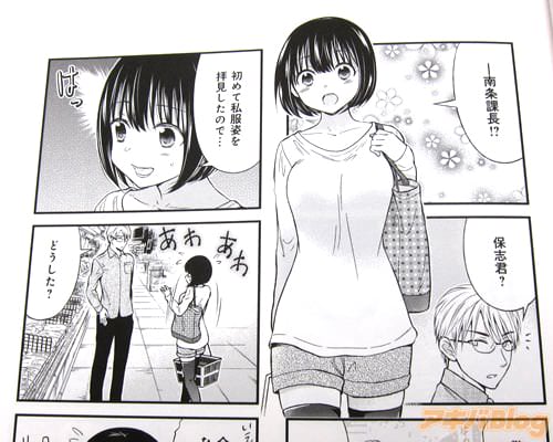 「――南条課長!?」「保志君?」