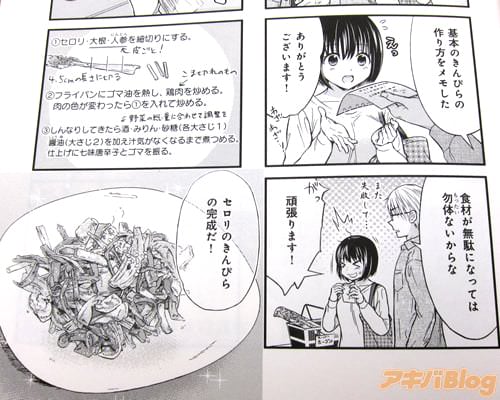 「基本のきんぴらの作り方をメモした」「ありがとうございます!」