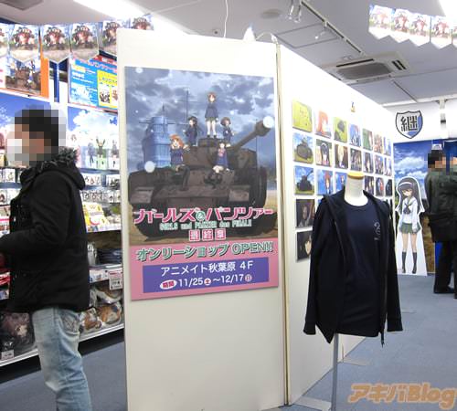 「ガールズ&パンツァー最終章 オンリーショップ inアニメイト秋葉原」会場内の様子