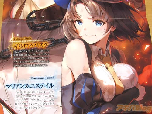 マリアンヌ・ユステイル 「“反乱”最後の戦いで、両親を失った少女魔術刑法官として着任していたが、国からギルロアと同行するよう命令を受け――」