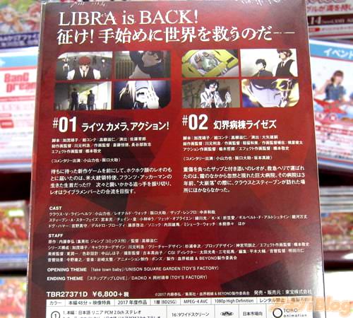 「LIBRA is BACK! 征け!手始めに世界を救うのだ――」