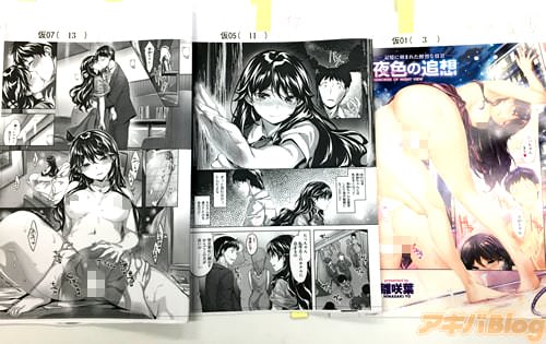 雛咲葉「夜色の追想」