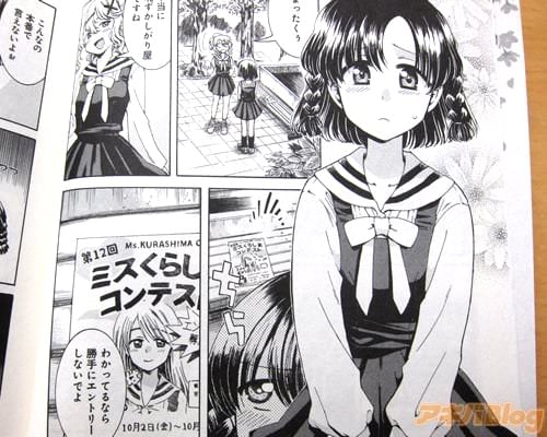 「本当に恥ずかしがり屋ですね」「わかってるなら勝手にエントリーしないでよ」