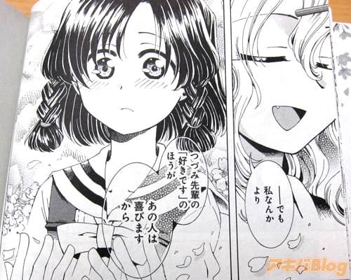 「でも私なんかより、つづみ先輩の好きですのほうが、あの人は喜びますから」