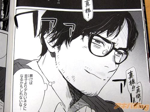 週刊誌の記者・渡辺