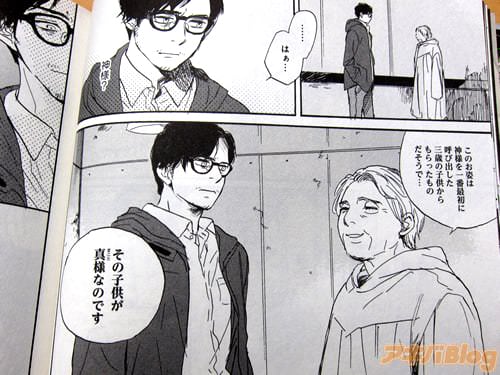 「このお姿は神様を一番最初に呼び出した三歳の子供からもらったものだそうで」