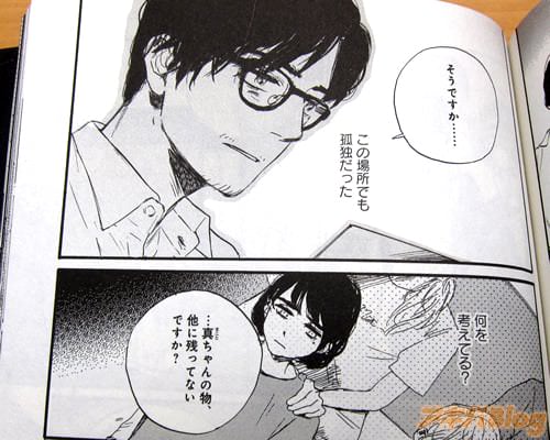 「(この場所でも孤独だった。何を考えてる?)」