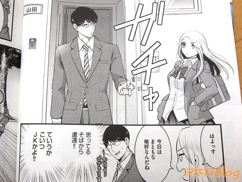 「はよっす 今日はまともな格好なんだね」 「(こいつJKかよ!!)」