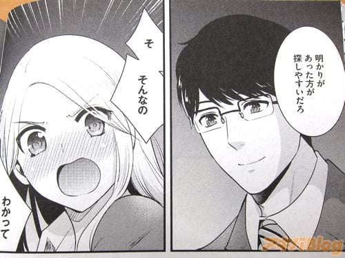 「明かりがあったほうが探しやすいだろ」 「そ そんなのわかってたし!!」