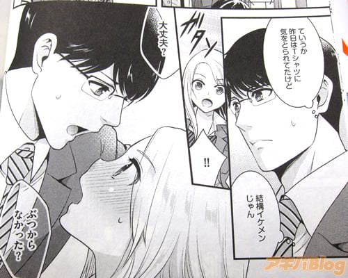 「(昨日はTシャツに気をとられてたけど 結構イケメンじゃん)」