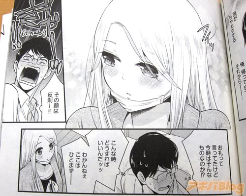 「(ぎゃーッ その顔は反則ー!!)」