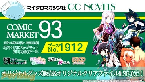 マイクロマガジン社は西1階企業ブースNo.191