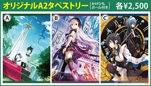 オリジナルA2タペストリー